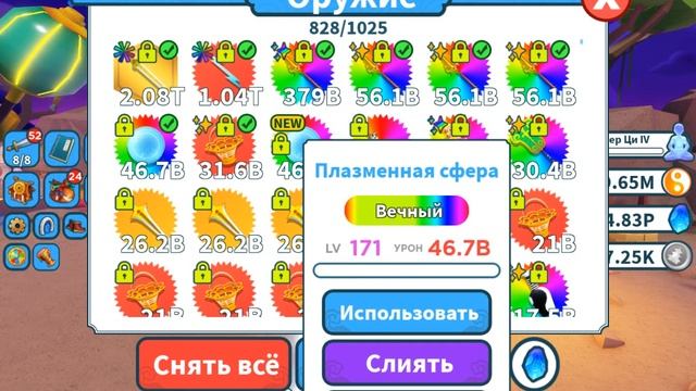 Симулятор боя с оружием часть 19 (открыл 50к яиц на локации Река Нил) прокачиваем кинжал Ёжьий Лорд смотреть онлайн