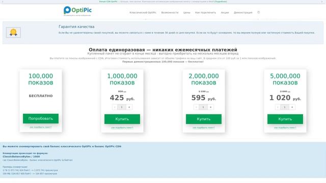 Ускорение PrestaShop просто и эффективно - за счет оптимизации изображений OptiPic смотреть онлайн
