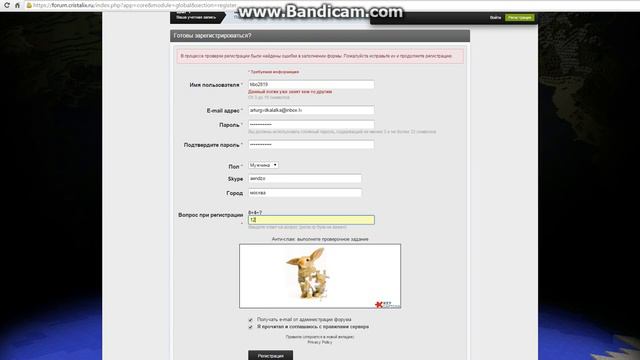 как регистрироваться на Cristalix