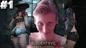 САНКЦИИ НЕ СЛОМИЛИ МЕНЯ,ПРОДОЛЖАЕМ ► Resident Evil: Revelations 2 ► #1