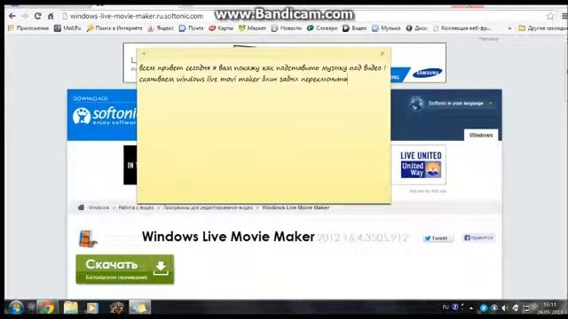 КАК ПОДСТАВИТЬ ПЕСНЮ ПОД ВИДЕО И СТАВИМ ЛАЙКИ смотреть онлайн