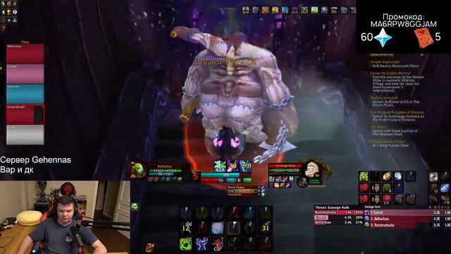 НИД ТКАНЬ НА ДК - World of Warcraft смотреть онлайн