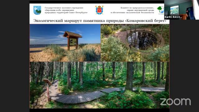 European GreenBelt day (Karelian research centre) смотреть онлайн