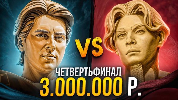 ЧЕТВЕРТЬФИНАЛ за 3 МИЛЛИОНА 🔥 Goodwin vs Nix Betboom streamers battle Dota