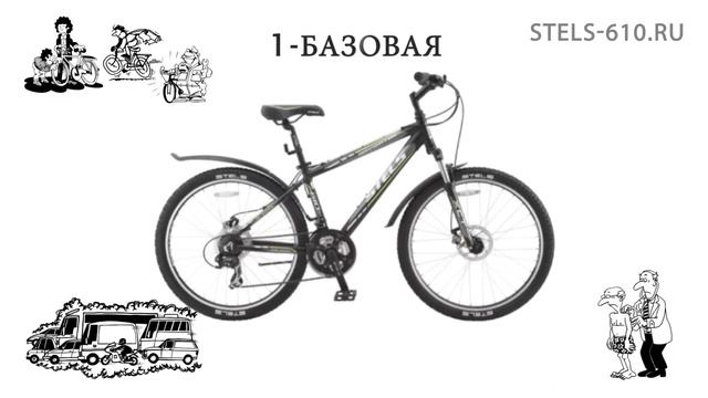 Stels Navigator 610 2014