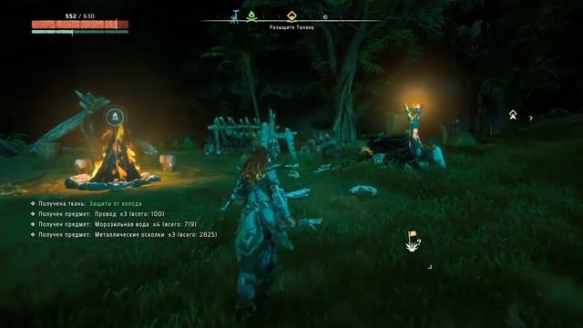 Прохождение Horizon: Zero Dawn. 13. Большая охота. смотреть онлайн