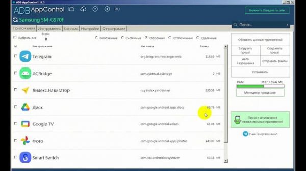 Changan Hunter Plus установка приложений в ГУ
