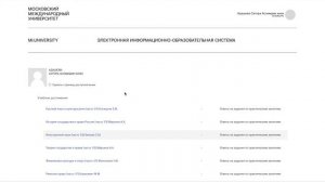 Вход и экскурсия по личному кабинету ММУ