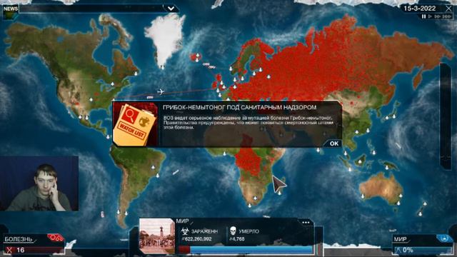 Plague Inc: Evolved #4 / Человеки придумали мыло смотреть онлайн