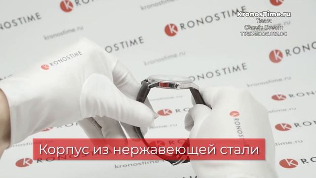 Обзор швейцарских часов Tissot Classic Dream T129.410.16.013.00 (T1294101601300) - KronosTime.RU
