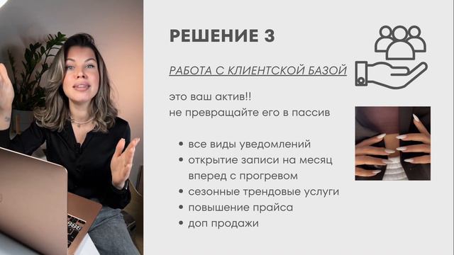 300к в месяц от бьюти студии. 5 ключевых решений смотреть онлайн