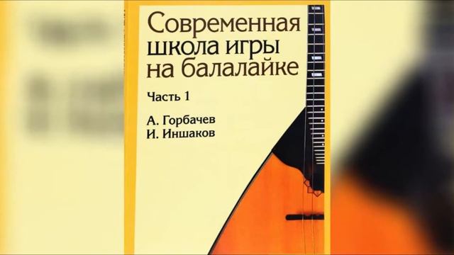 Класс домры и балалайки смотреть онлайн