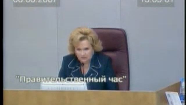 06.06.2007 Правительственный час - безопасность (9) смотреть онлайн