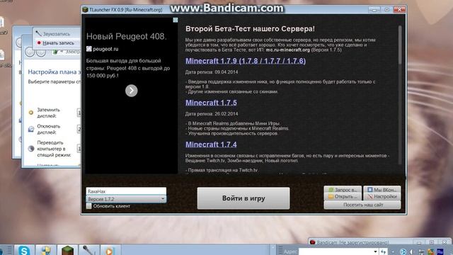Как поставить скин в Minecraft (что бы было видно на сервере) смотреть онлайн