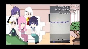 Реакция токийских мстителей на Т/и, как на дочь Майки. (Бонтен версия) 1 часть