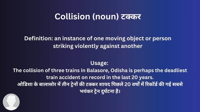 Collision In Hindi - HinKhoj - Dictionary смотреть онлайн