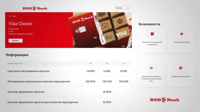 По просьбам друзей - Как получить россиянину банковскую карту в Белоруссии - Полная инструкция смотреть онлайн