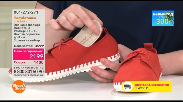 Shop & Show (Одежда). 001272271 полуботинки Виана смотреть онлайн