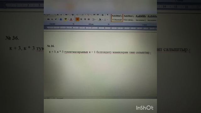 4-класс. Тик бурчтуктун диогналы смотреть онлайн
