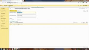 Настройка учетной политики для ИП на ОСНО в 1С: Бухгалтерии