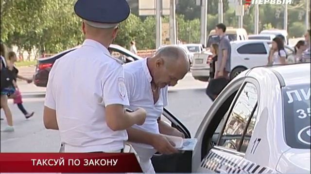 Таксуй по закону смотреть онлайн