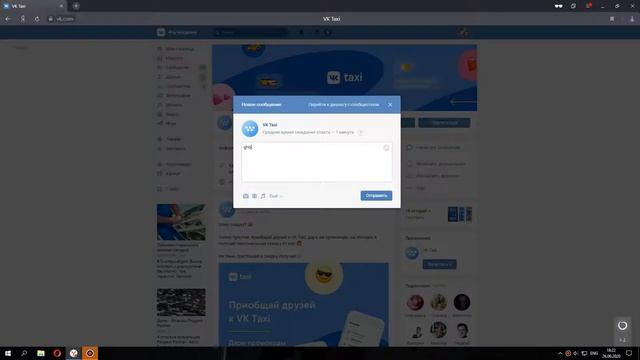 БЕСПЛАТНЫЕ СТИКЕРЫ В ВК ОТ VK TAXI смотреть онлайн