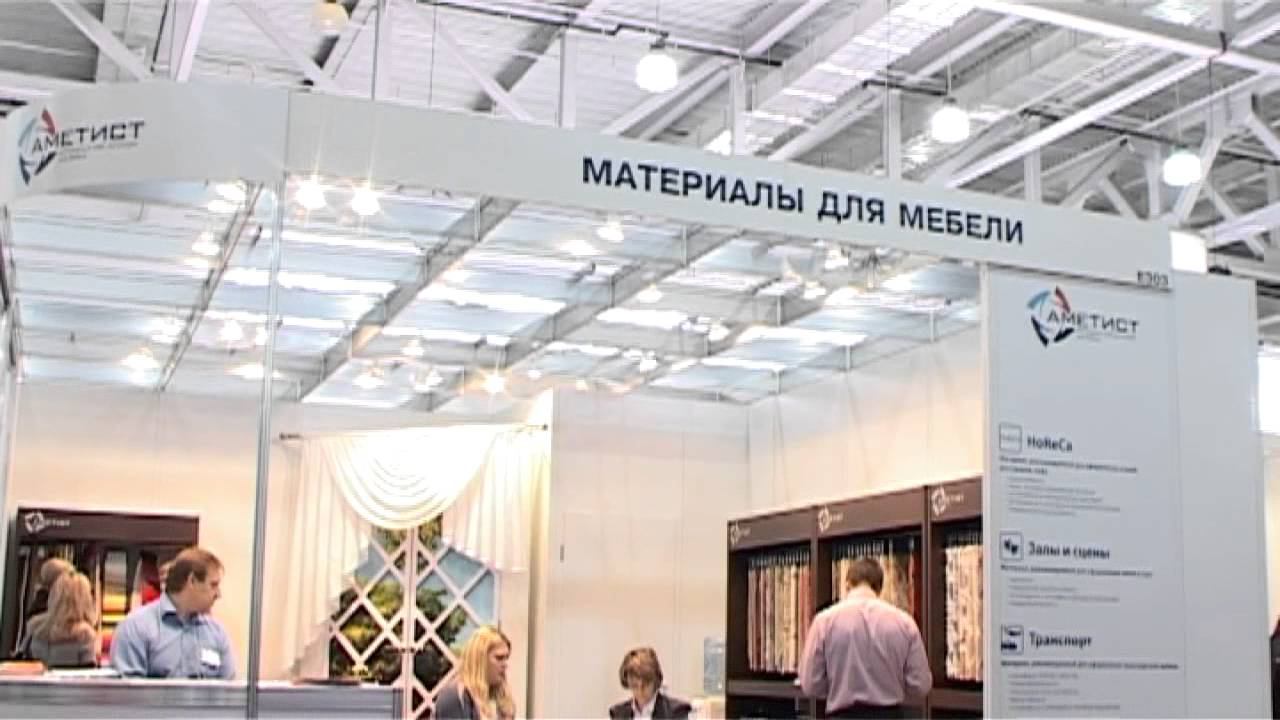 "Аметист" на выставке "Мебельный клуб - 2011" смотреть онлайн