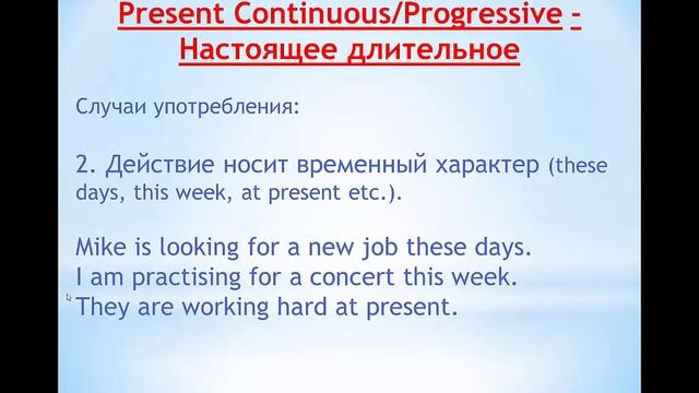 Английский с нуля/Все о Present Continuous-Настоящее Длительное Время/Урок 22/ Alla EngWorld смотреть онлайн