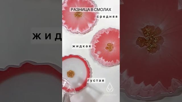 Заливка подстаканников из эпоксидной смолы resin art tutorial