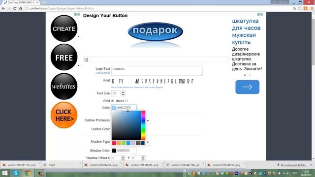 Как написать красивые заголовки и кнопочки смотреть онлайн