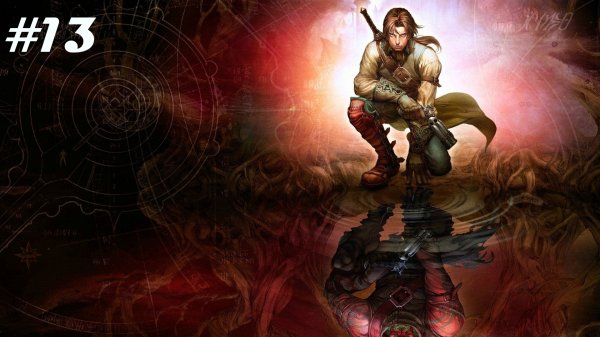 Fable II // Прохождение. Часть 13. Снова Бойня