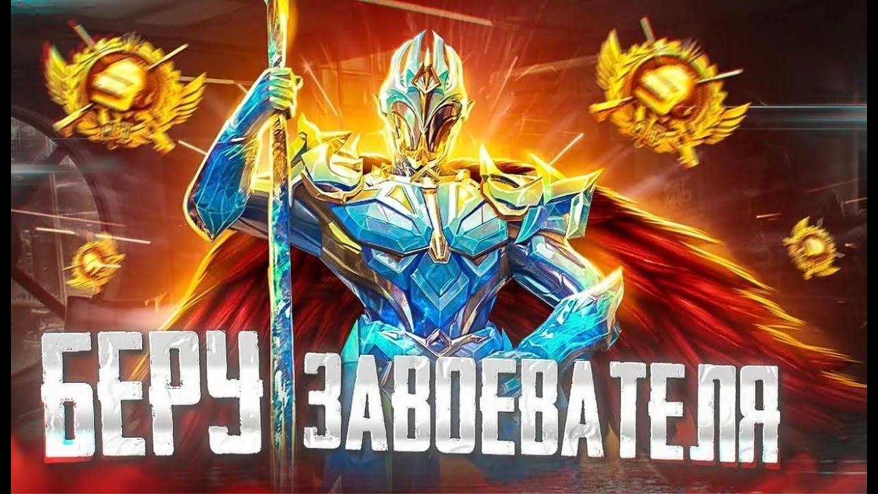 СТРИМ ПО ПАБГ В 5 ПАЛЬЦЕВ С КИБЕРСПОРТСМЕНОМ АПАЕМ ЗАВИКА❤️ ИГРАЕМ С ПОДПИСЧИКАМИ В pubg mobile смотреть онлайн