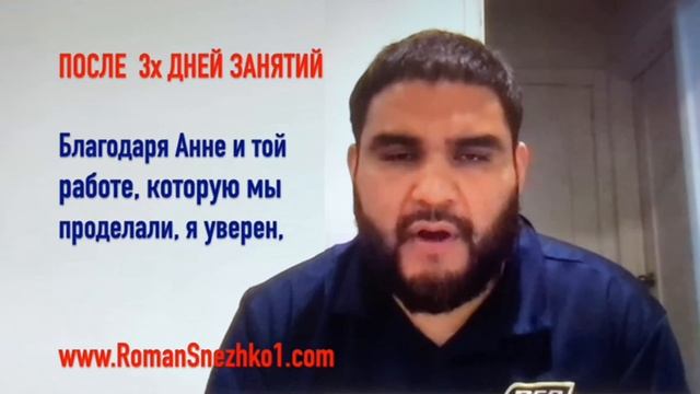 Избавление за 3 дня от заикания в Школе Романа Снежко смотреть онлайн