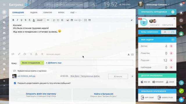 Как создать сообщение в ленте Новостей смотреть онлайн