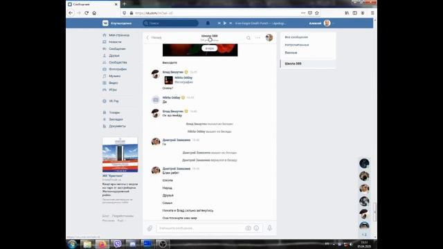 Как добавить в беседу VK пользователей, которые не являются вашими друзьями. смотреть онлайн