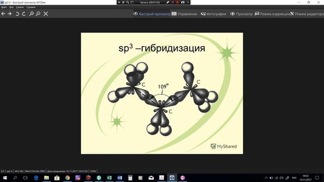 гибридизация смотреть онлайн