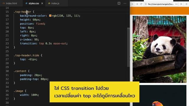 สอน JavaScript #18 - DOM Scroll Event - เลื่อนไกล ใจใกล้กัน смотреть онлайн