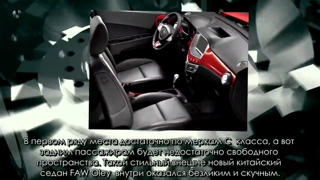 Новые автомобили Новый автомобиль FAW  Oley 2014