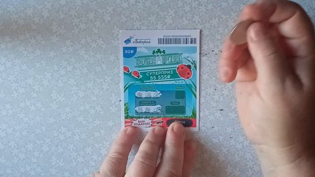 Национальная лотерея смотреть онлайн