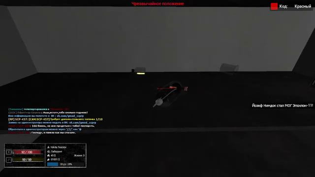 SCP-RP FENIUM #4 смотреть онлайн
