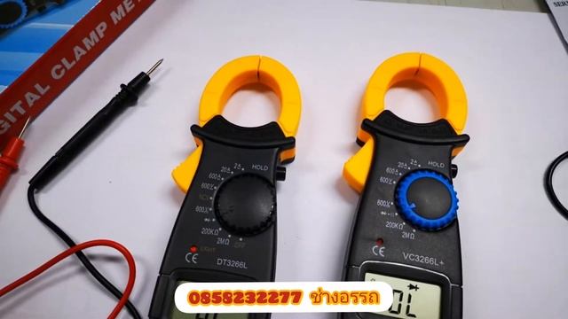 ดิจิตอลแคล้มมิเตอร์ DT3266L Vs VC3266L+