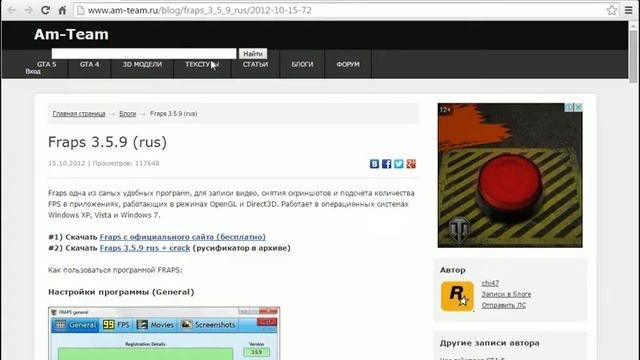 Почему FRAPS СНИМАЕТ ТОЛЬКО 30 СЕКУНД!!! РЕШЕНИЕ ПРОБЛЕМ смотреть онлайн