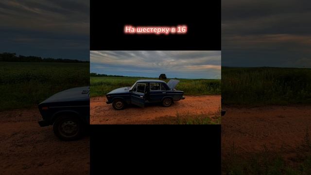2106❤️? #жигули #авто смотреть онлайн
