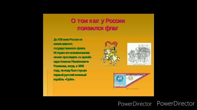 Час интересной информации «История флага Российского» смотреть онлайн