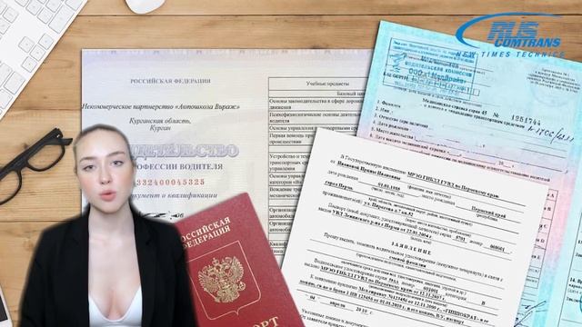 Какие документы необходимы для управления бензовозом смотреть онлайн