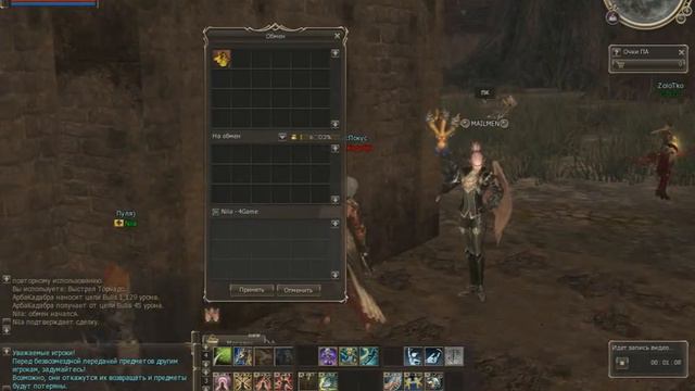 Kill noobs. Lineage-2. RB Andreas Van Halter=) смотреть онлайн