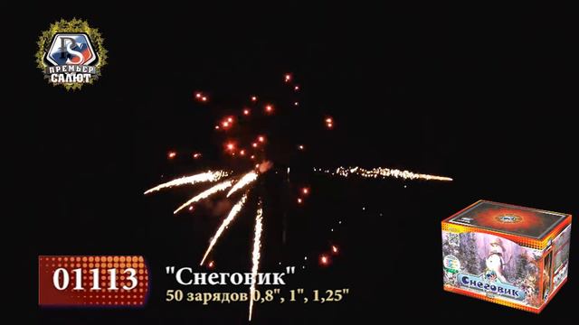 Комбинированная батарея салютов "Снеговик" смотреть онлайн
