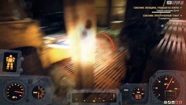 Fallout 76 Wastelanders Сюзник Командир Дагер - Просроченный товар, Z сыворотка вернуть, прохождени