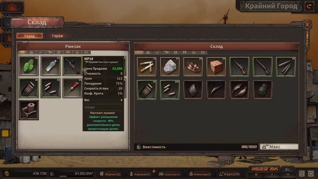 Dust To The End. Новые механики, локация и транспорт. Игра не так проста как я думал.