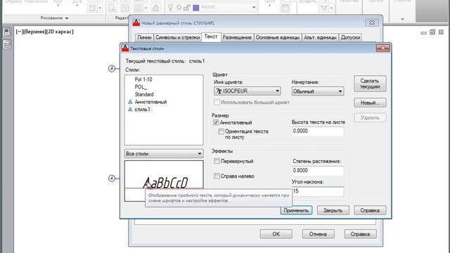 [Урок AutoCAD] Размеры в Автокад. смотреть онлайн